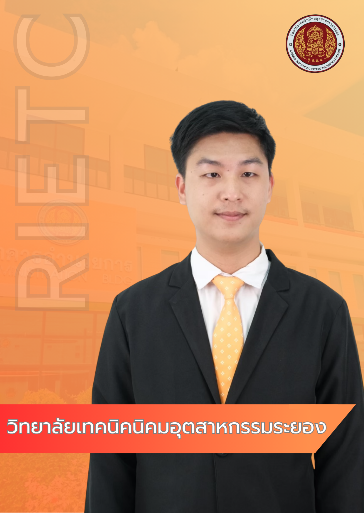 นายญาณโชติ จุมปา