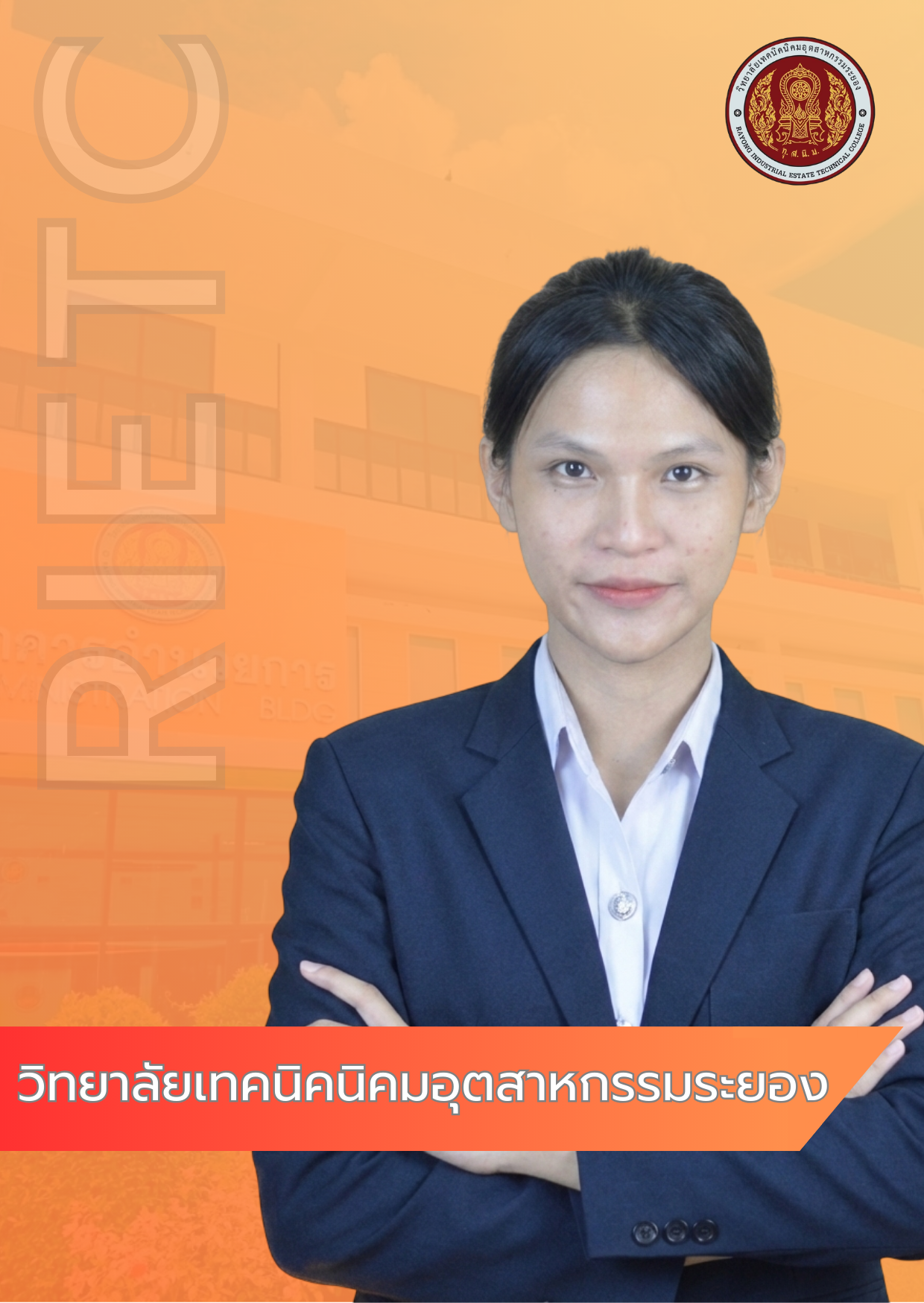 นายจิรายุ วงษ์พิทักษ์