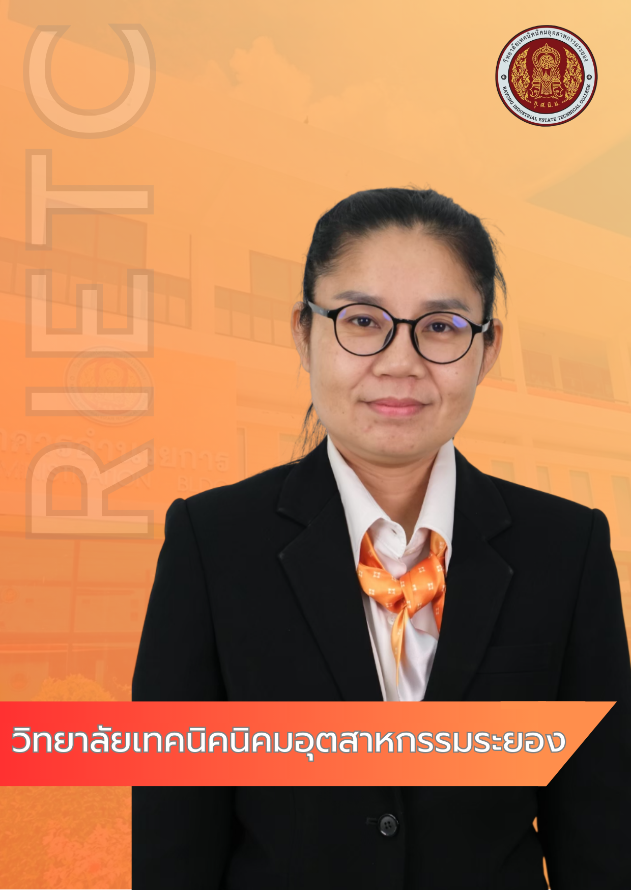 นางสุพรรณษา ธรรมโย