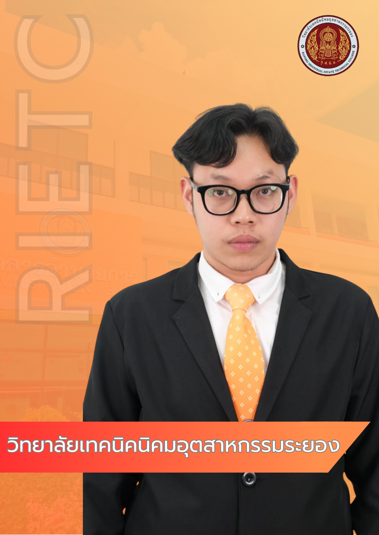 นายคุณานนต์ จุลกศิลป์