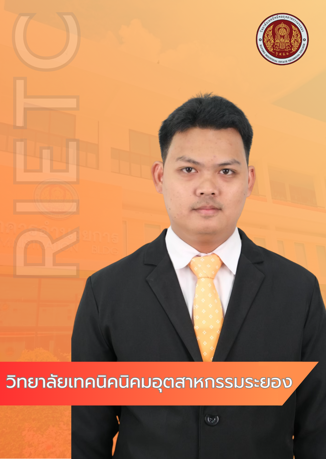 นายพิพัฒน์ ราศรีคูณ