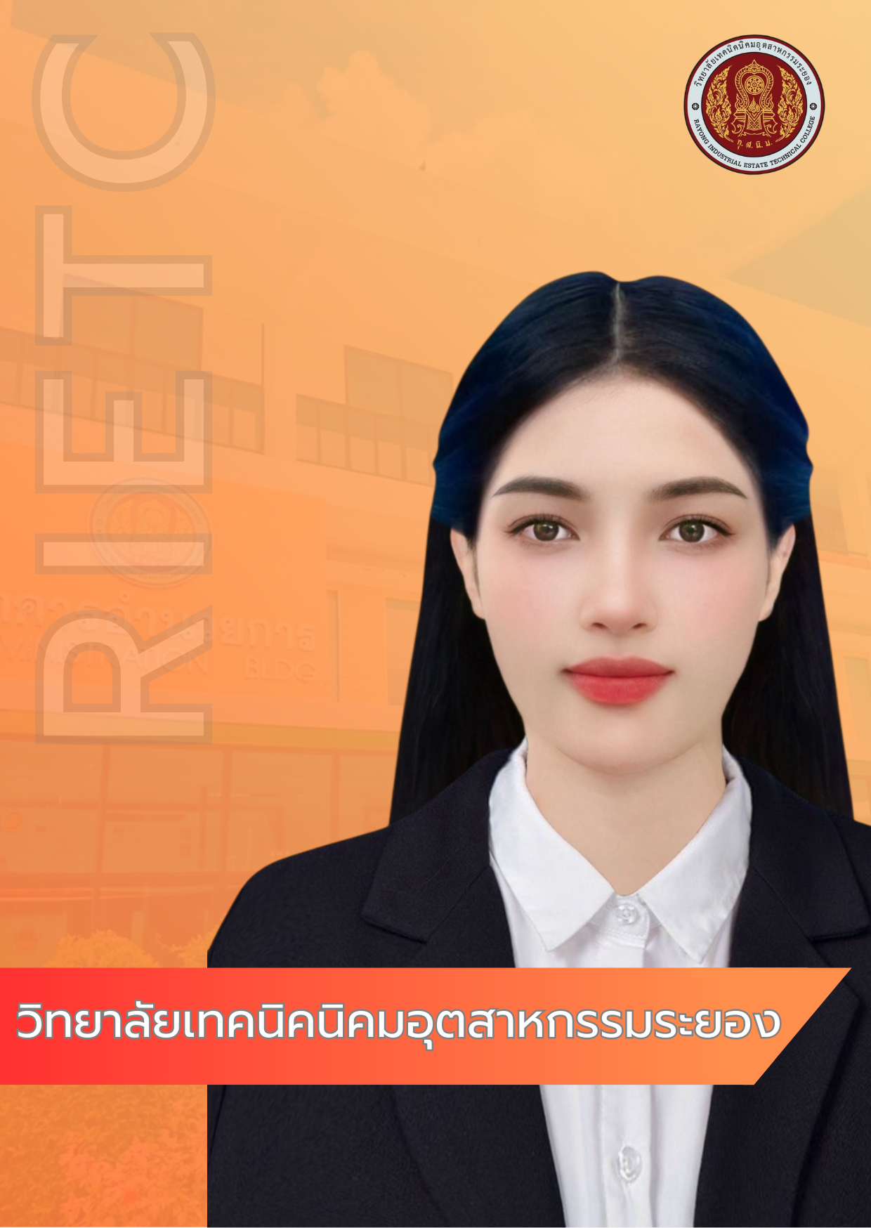 นางสาวโรสนานี บ่าหมะ