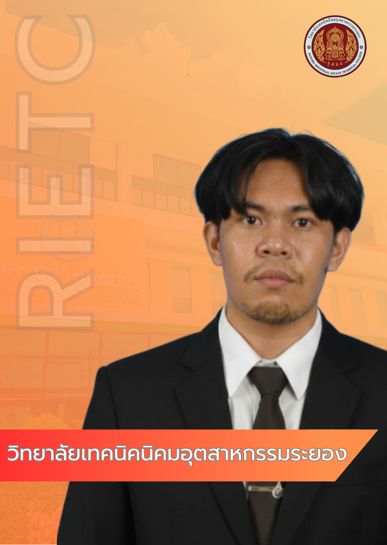 นายธนวันต์ พรหมชนะ